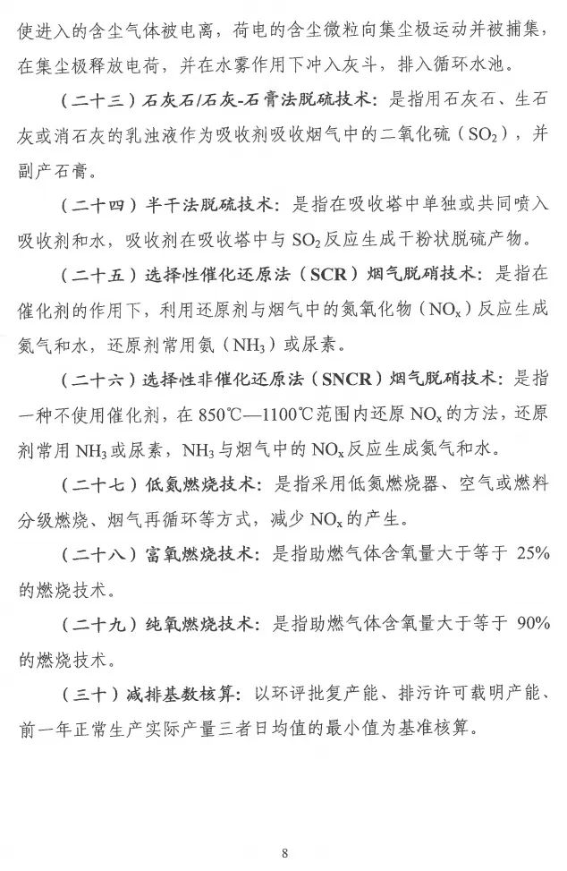 环境部特急函：按企业环保绩效水平，开展分级制定差异化减排（含VOCs）措施